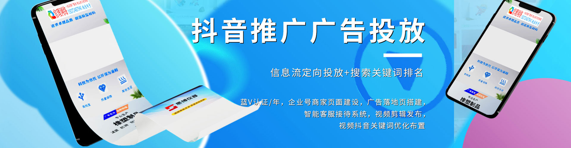 福建sem代运营