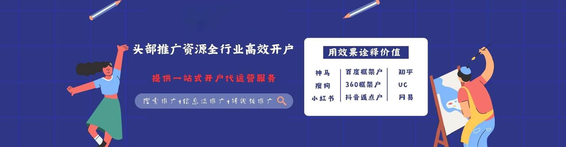 福建百度竞价广告