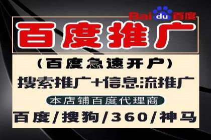 开户百度信息流：实战案例分析